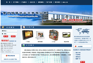 衢州鴻海進出口有限公司