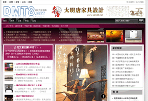 大明唐家具設(shè)計(jì)