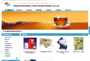 江山市益康營養(yǎng)保健品發(fā)展有限公司