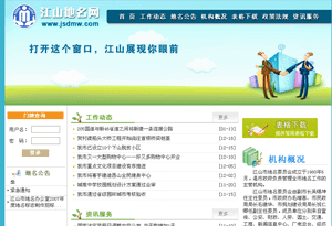 江山地名網(wǎng)