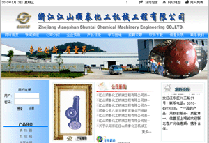 江山順泰化工機(jī)械