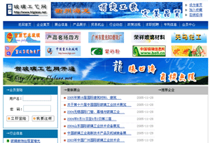 海龍玻璃工藝網(wǎng)