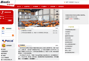 杭州華發(fā)實(shí)業(yè)有限公司