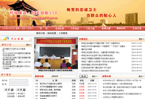 衢州市柯城廉政經(jīng)緯網(wǎng)·柯城區(qū)機(jī)關(guān)效能110
