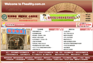 上海中醫(yī)藥大學(xué)基礎(chǔ)醫(yī)學(xué)院附屬福亨中醫(yī)門診部