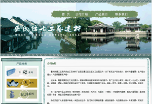 衢州市衢江區(qū)吳氏仿古工藝建材