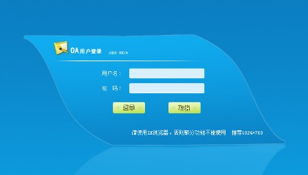 廣納人才服務有限公司辦公系統(tǒng)