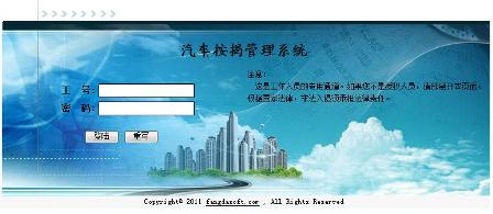 汽車按揭管理系統(tǒng)