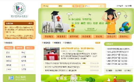 衢州市新世紀(jì)學(xué)校